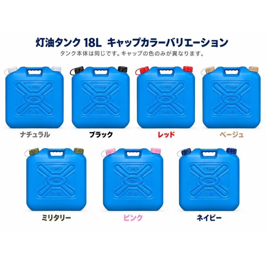 matka(マトカ) 灯油タンク ブルー YUKA 日本製 PL保険加入商品 10L 18L