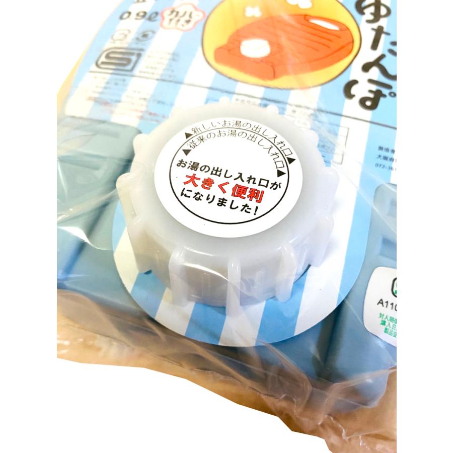 ゆたんぽ0.9L（カバー付）立てて排水！立てて収納！青色 ブルー 日本製
