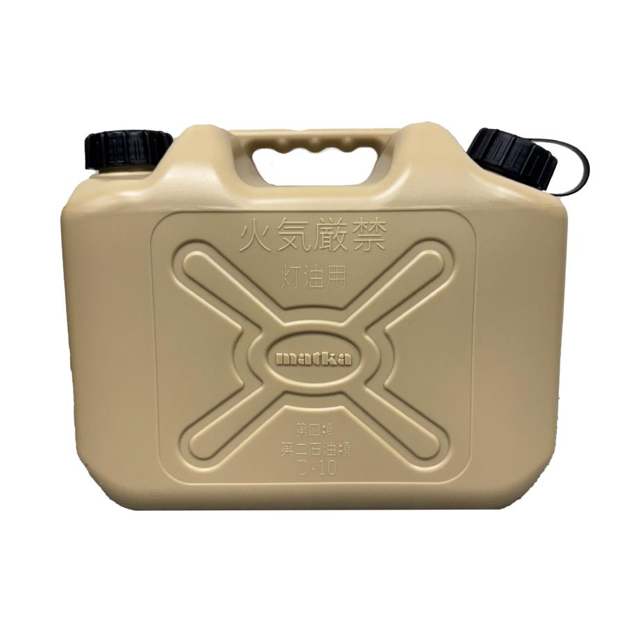 ベージュ matka(マトカ) 『ノズル付きポリタンク10L』 PL保険加入商品