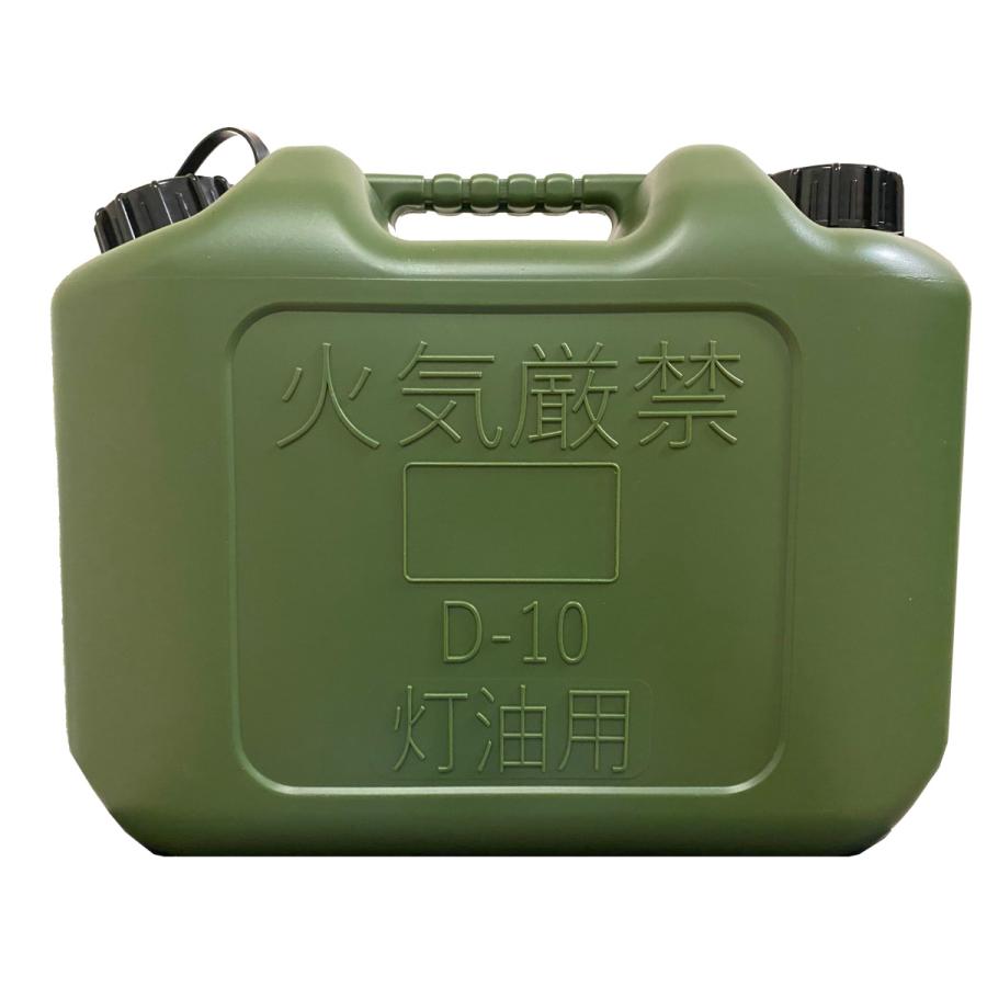 灯油缶 10L 2セット ミリタリー 緑色【日本製】灯油タンク ポリ缶