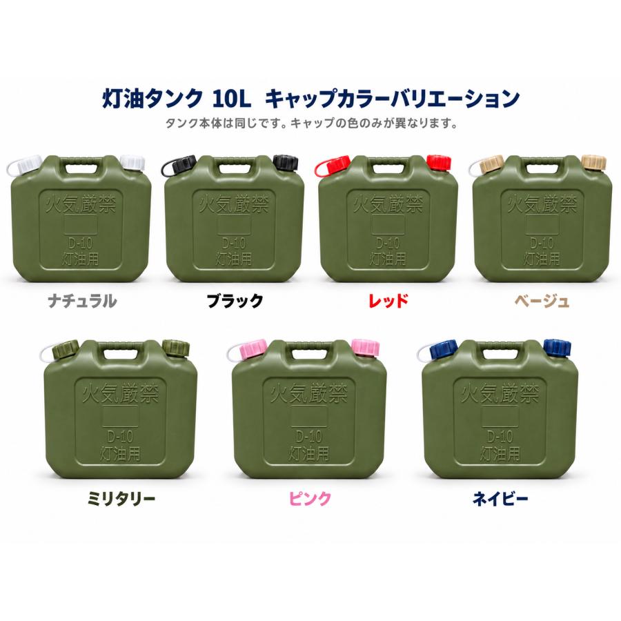 YUKA matka(マトカ) 灯油タンク 10L ミリタリー 日本製 PL保険加入 お