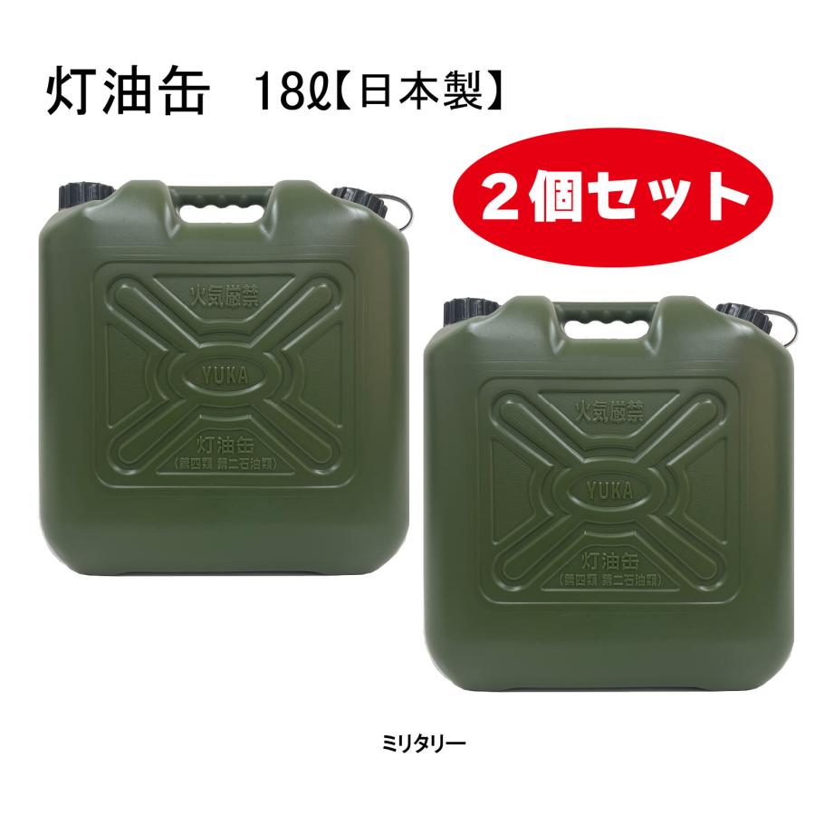 90Ｌ灯油タンクとポリ缶18ℓ、給油用ポンプ式ホース ポリタンク 灯油缶 18L 青 4個セット ｜ 灯油タンク ポリ缶 ポリ容器