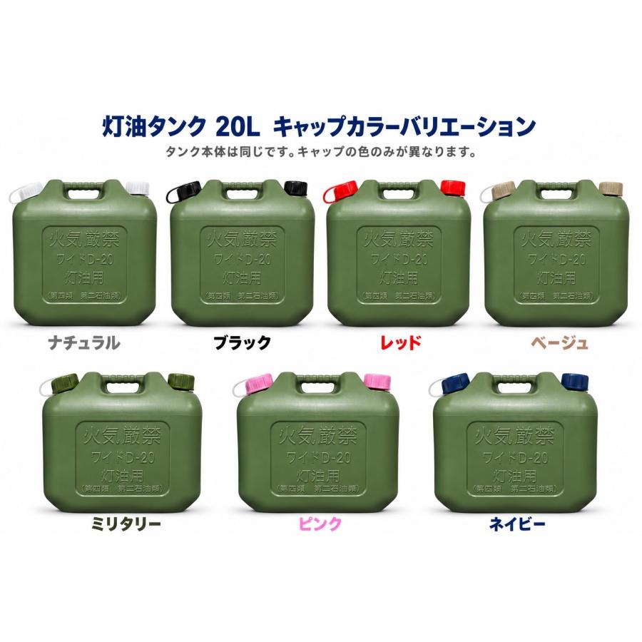 YUKA matka(マトカ) 灯油タンク 20L ミリタリー 日本製 PL保険加入