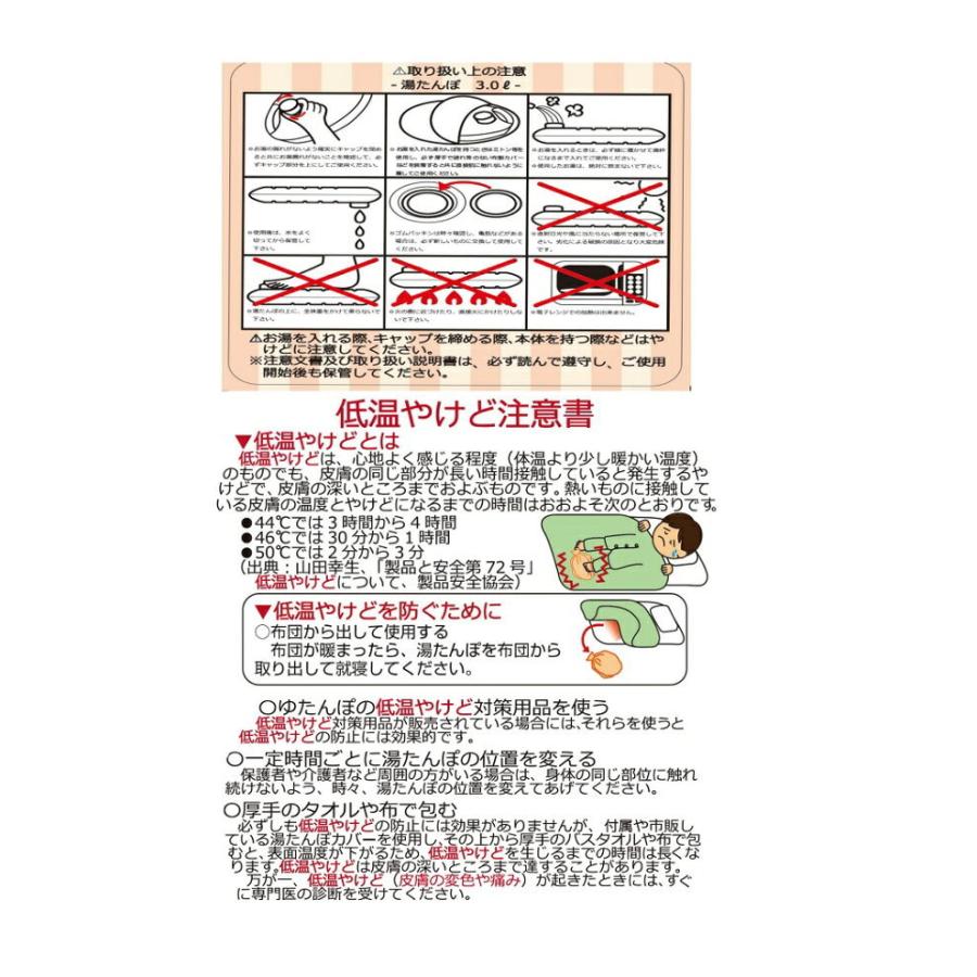 ゆたんぽ3.0L（カバー付）昔ながらの小判型 オレンジ色 日本製 防寒