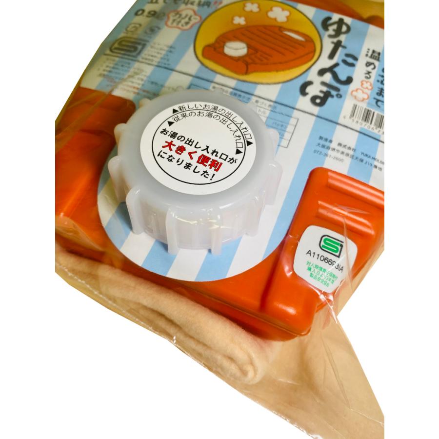 ゆたんぽ0.9L（カバー付）立てて排水！立てて収納！オレンジ色 日本製