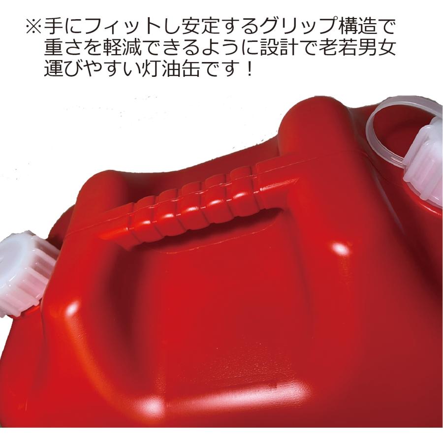 灯油缶 10L  10個セット　レッド　赤色【日本製】灯油タンク ポリ缶 ポリ容器 灯油用 【PL保険加入商品】｜tsuki-no-taiyo｜04