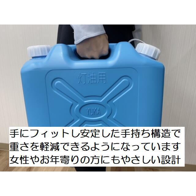 灯油缶 10L  10個セット　レッド　赤色【日本製】灯油タンク ポリ缶 ポリ容器 灯油用 【PL保険加入商品】｜tsuki-no-taiyo｜06