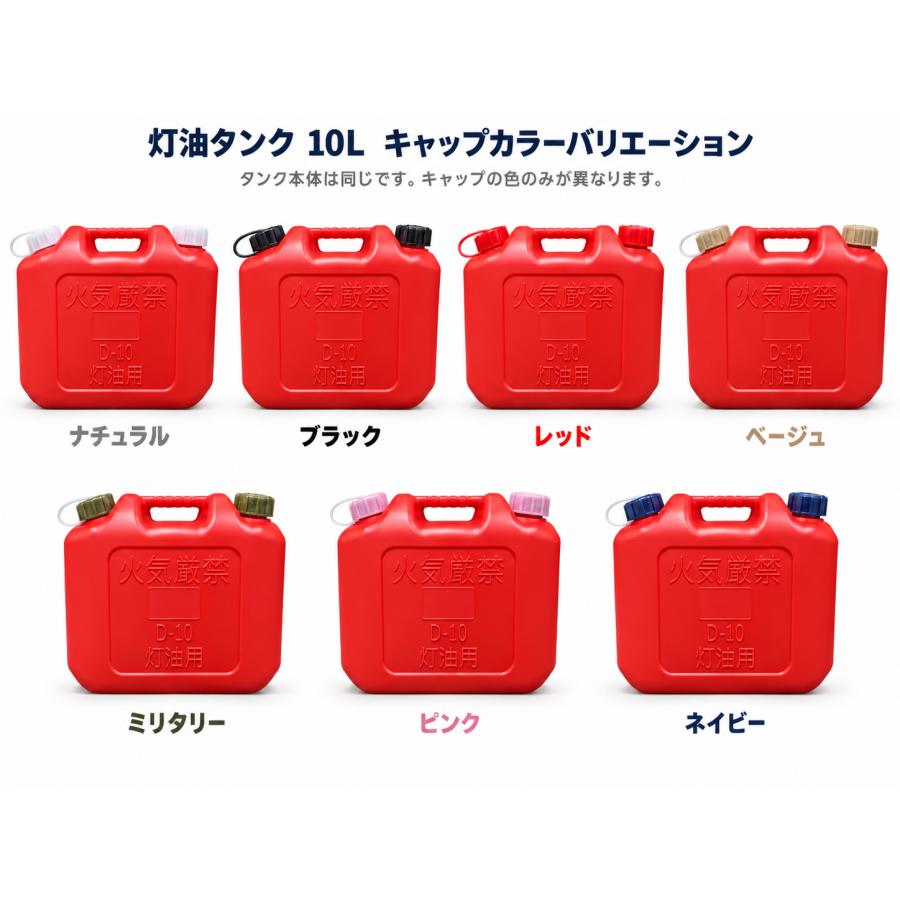 YUKA matka(マトカ) 灯油タンク 10L レッド 日本製 PL保険加入 お得