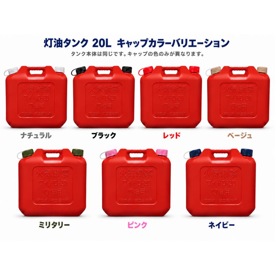 YUKA matka(マトカ) 灯油タンク 20L レッド 日本製 PL保険加入 お得