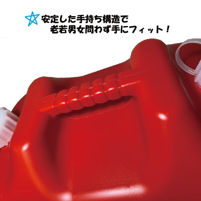 灯油缶 18L 4個セット  赤色　レッド【日本製】灯油タンク ポリ缶 ポリ容器 灯油用 【PL保険加入商品】｜tsuki-no-taiyo｜04