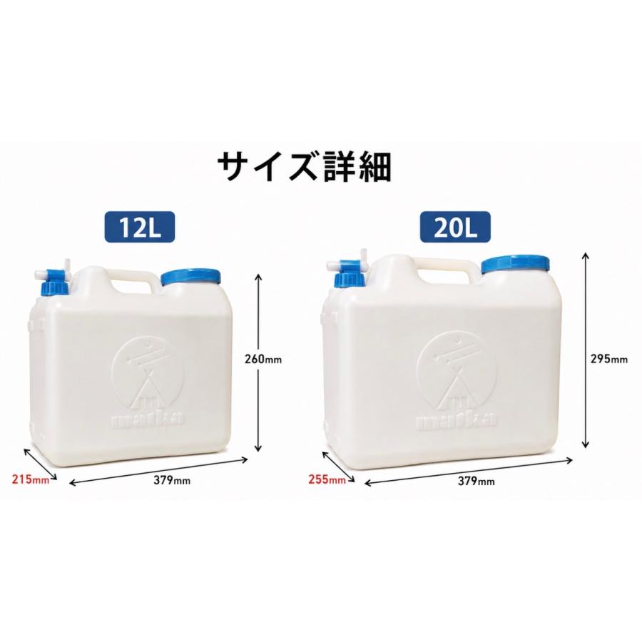 matka ウォータータンク 12L 20L ターコイズブルー 日本製 コック