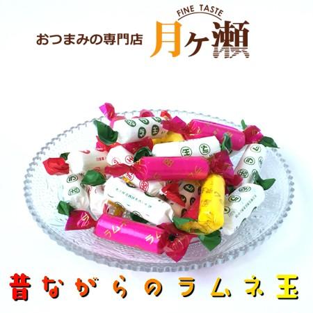 ラムネ セロ包装 140g お菓子 おつまみ 個包装｜tsukigase