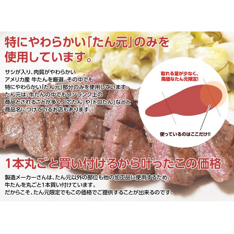 『仙台 牛たんプレミアム たん元限定7mmカット』 500g×1パック ※冷凍｜tsukiji-ichiba2｜03