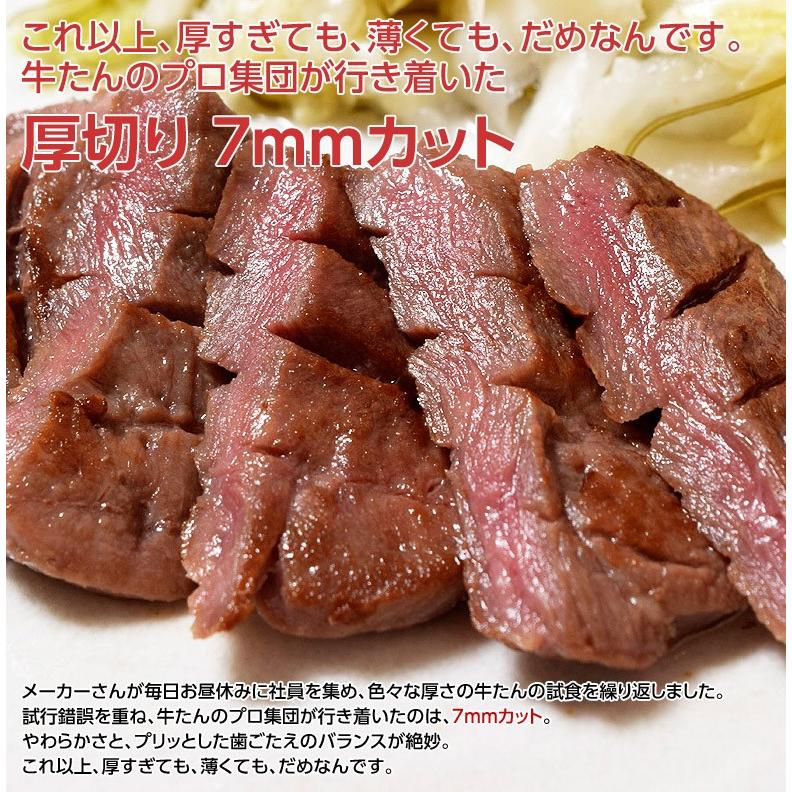 『仙台 牛たんプレミアム たん元限定7mmカット』 500g×2パック 計1ｋｇ ※冷凍 送料無料｜tsukiji-ichiba2｜05