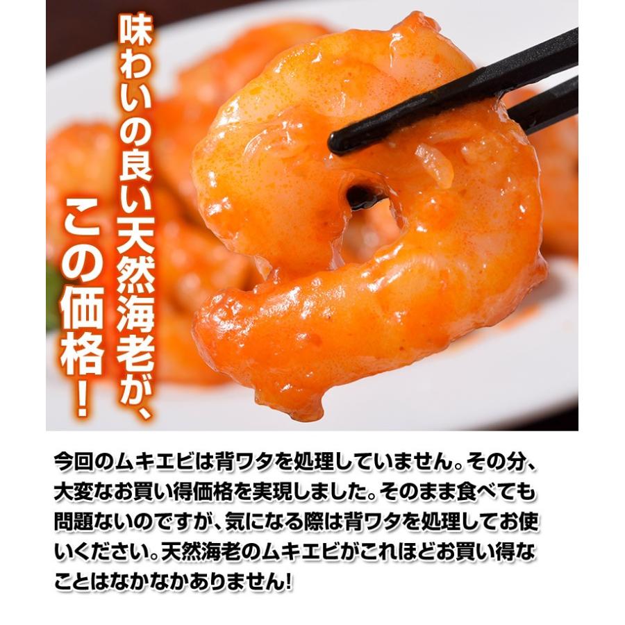 えび 海老 ムキエビ 大型サイズ 解凍後1kg 60尾 インド産 天然エビ使用 バラ凍結 冷凍 送料無料 1q イエノミドットコム 通販 Yahoo ショッピング