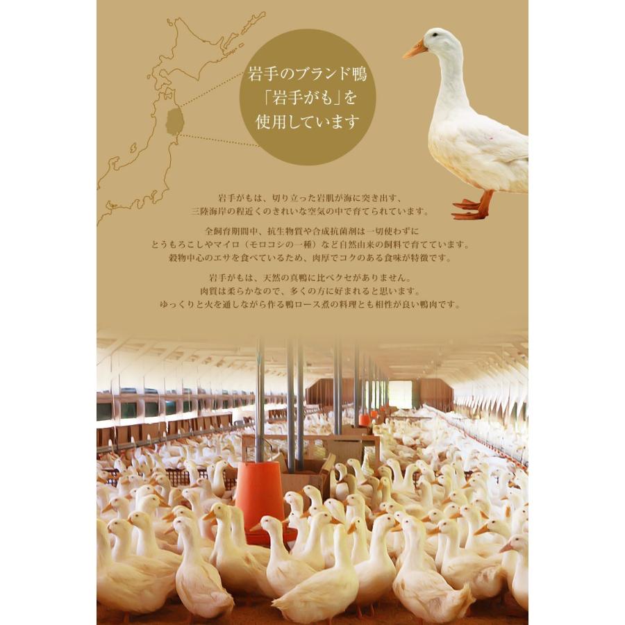 鴨 かも カモ 和食 鈴なり 村田明彦氏監修 岩手がもロース煮 150ｇ 2人前程度 内祝い 冷凍同梱可能 1z イエノミドットコム 通販 Yahoo ショッピング