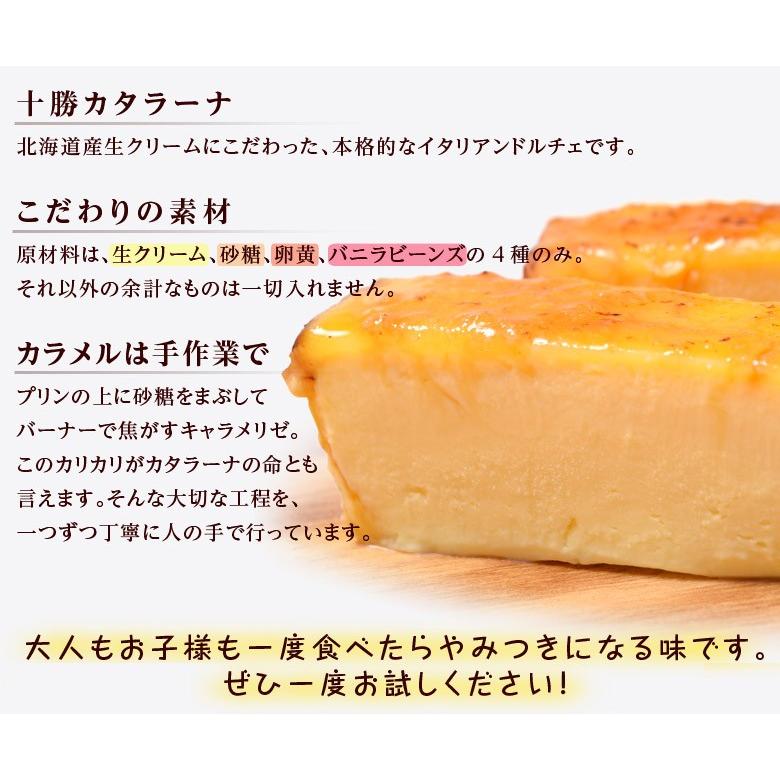 ギフト カタラーナ 花畑牧場 北海道 十勝カタラーナ 260g 化粧箱 ブリュレ アイスプリン 濃厚焼きプリン カスタード ドルチェ 冷凍 同梱可能 1z イエノミドットコム 通販 Yahoo ショッピング