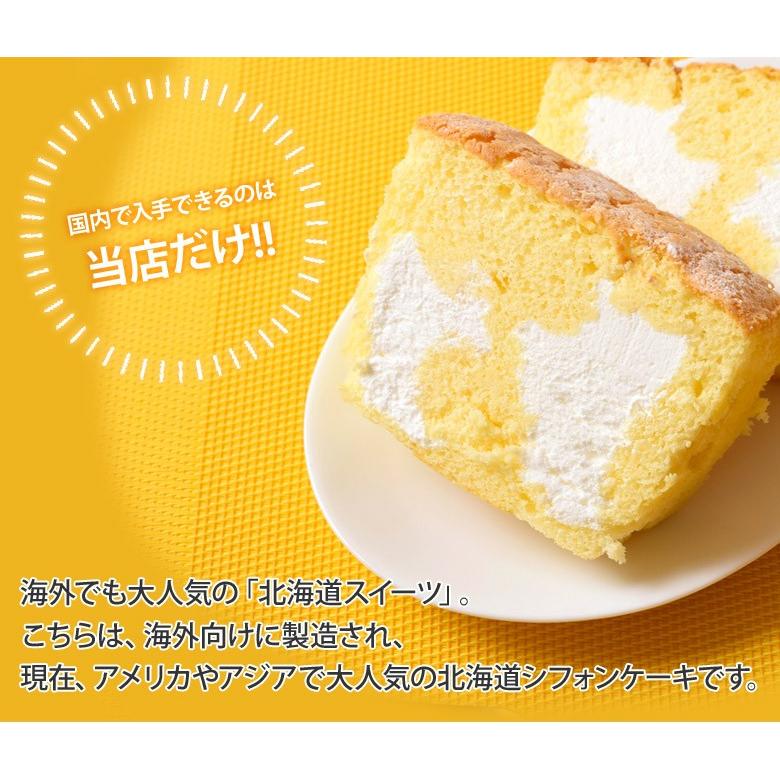 ケーキ シフォン 北海道 シフォンケーキ ミルクホイップ 1本 約400g 冷凍 スイーツ アイス デザート お土産 送料無料 1z イエノミドットコム 通販 Yahoo ショッピング