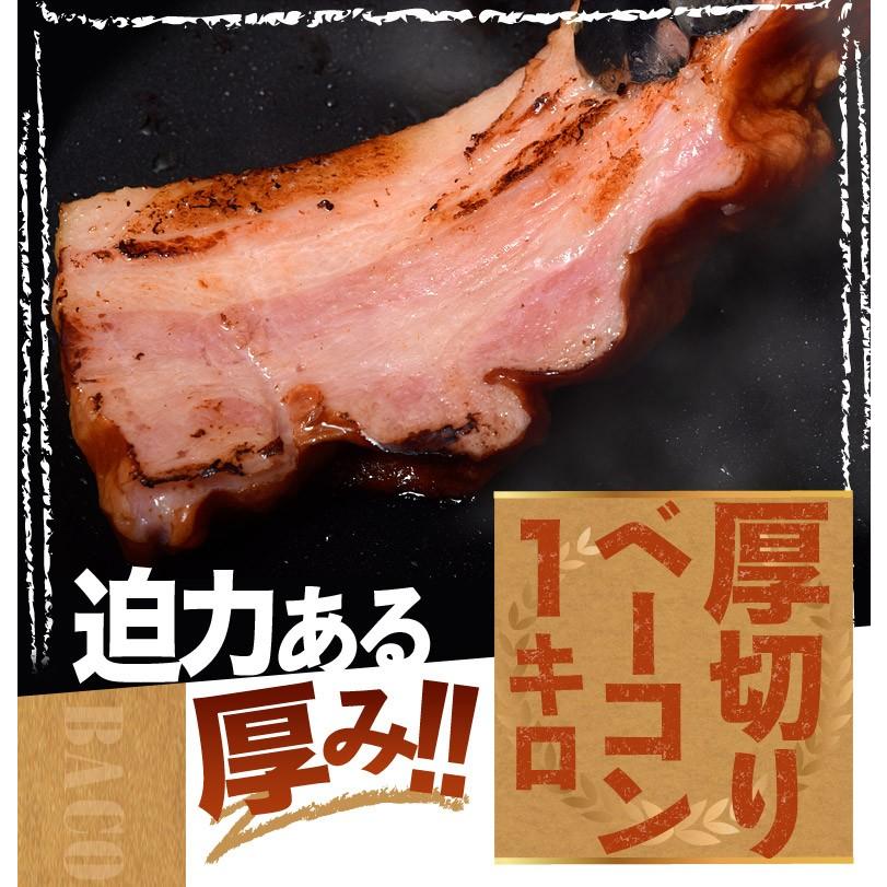 肉 ベーコン 豚肉 訳あり 厚切りベーコン 1kg 厚切り 切り落とし 朝食 冷凍 送料無料 201z11807 イエノミドットコム 通販 Yahoo ショッピング