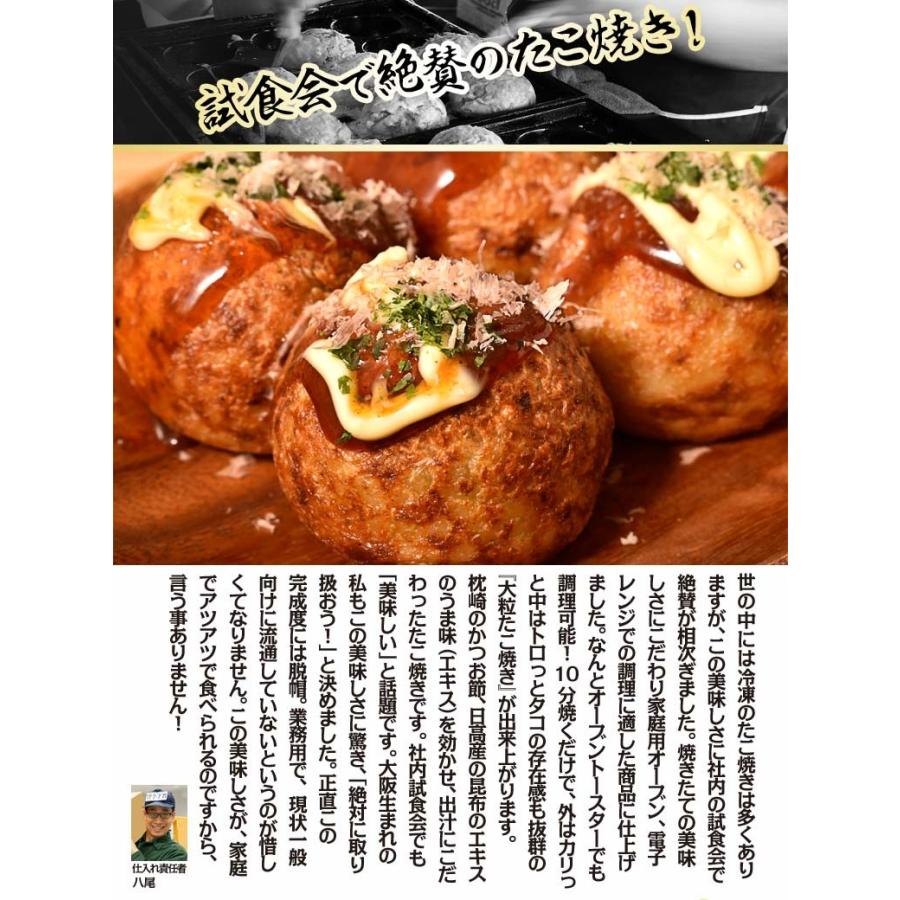たこ焼き とろ り 大粒たこ焼き 30個入り 900g ご注文で当日配送 タコ焼き タコヤキ お手軽 惣菜 おやつ 電子レンジ 送料無料 オーブン10分 トースターok 冷凍