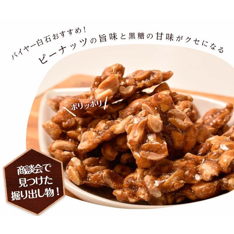 ナッツ 黒糖ピーナッツ 130g 3パック 沖縄 黒糖 アーモンド お菓子 スイーツ おかし 常温 ゆうパケット 同梱不可 送料無料 1z イエノミドットコム 通販 Yahoo ショッピング