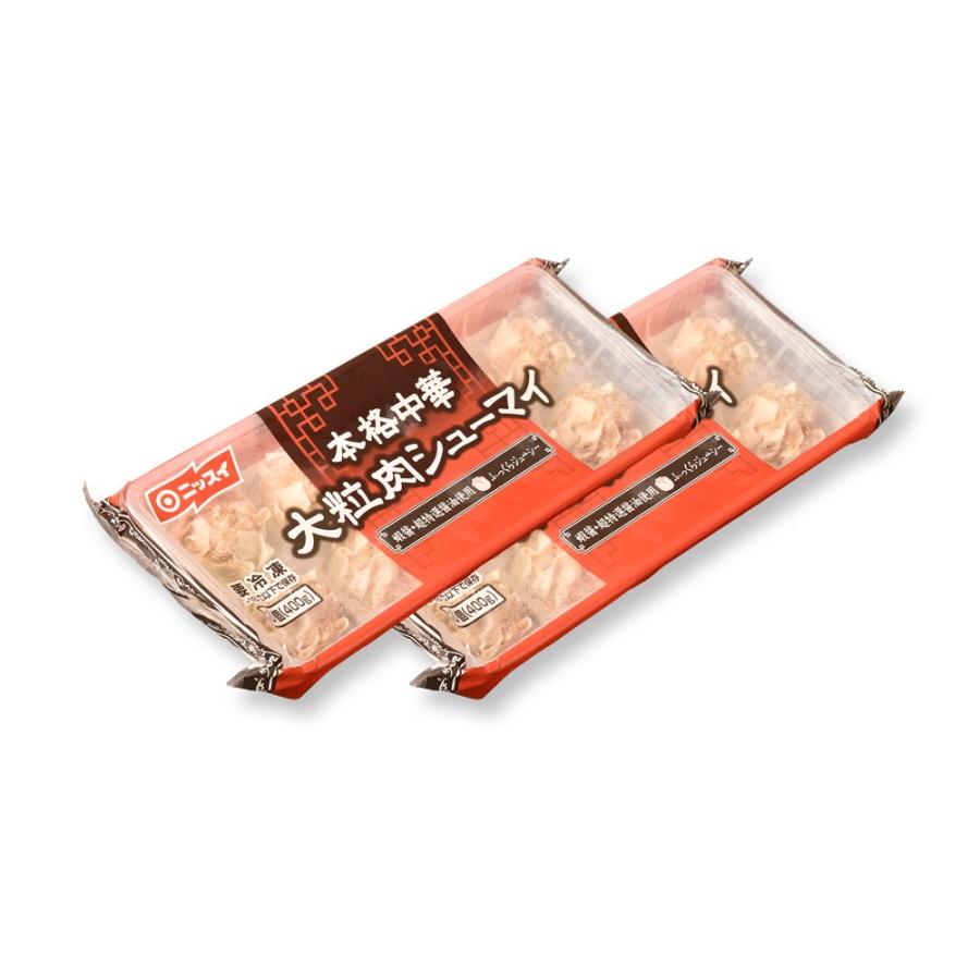 電子レンジでOK 大粒肉シューマイ 20個セット 10個入り×2パック 合計 