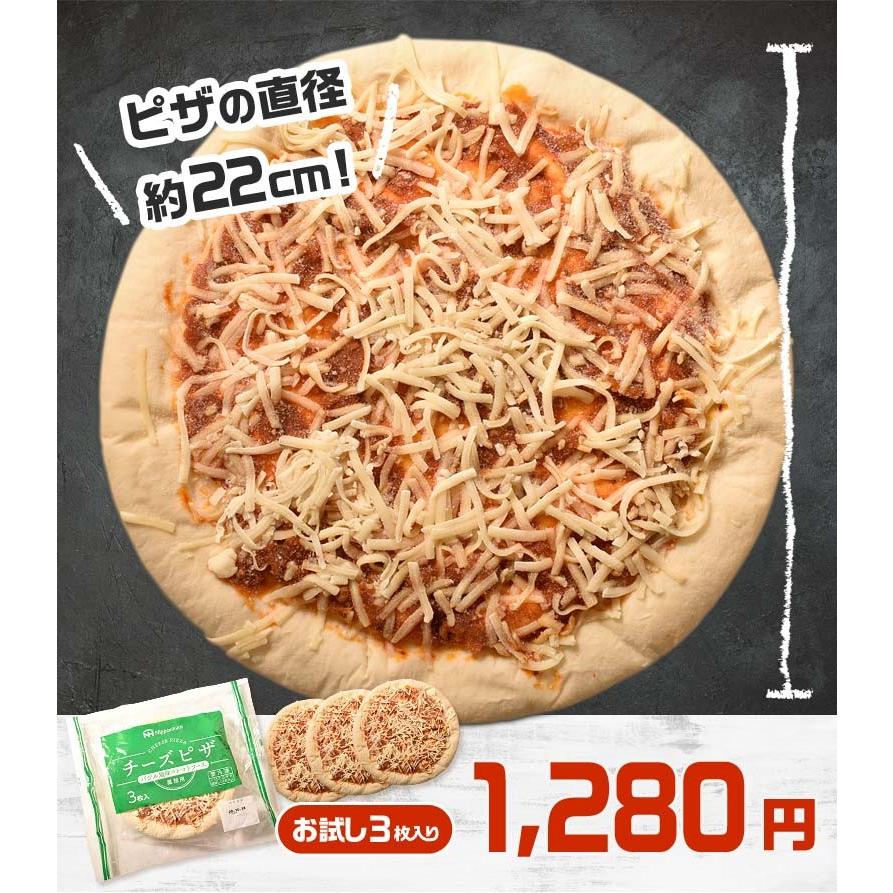 ピザ 業務用 チーズピザ 3枚入 1袋 ピッツァ 惣菜 パーティー 冷凍 同梱可能 1z148 イエノミドットコム 通販 Yahoo ショッピング
