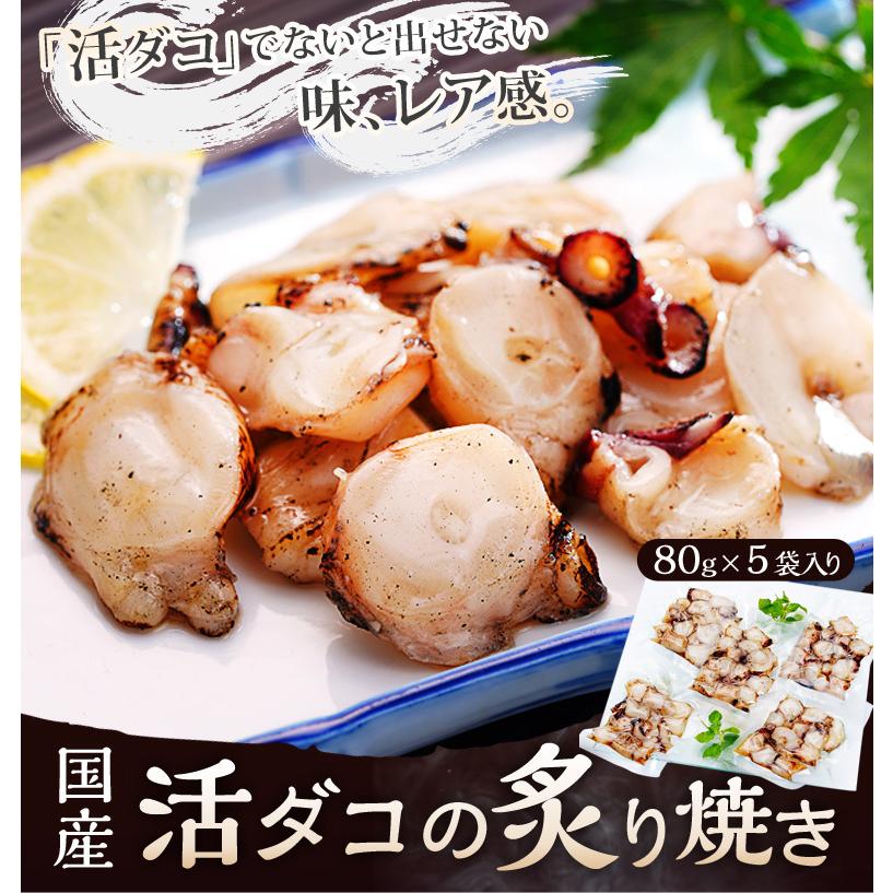 タコ たこ 蛸 活ダコ炙り焼き 5パックセット 味付け 刺身 おつまみ サラダ 80g 5p 計400ｇ 冷凍同梱可 冷凍 1z イエノミドットコム 通販 Yahoo ショッピング