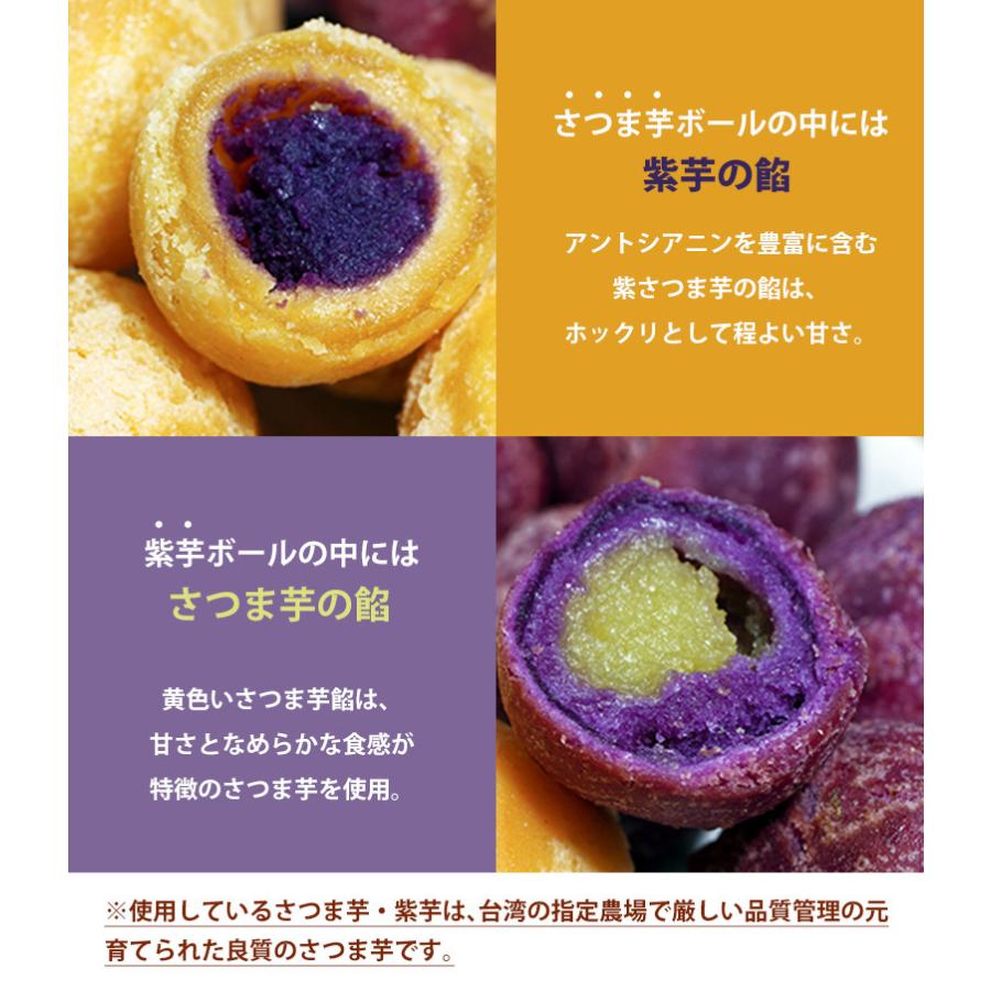 台湾 屋台 スイーツ グルメ Qqボール さつま芋ボール 紫芋ボール セット 各500g 計1ｋｇ 冷凍 送料無料 1z イエノミドットコム 通販 Yahoo ショッピング