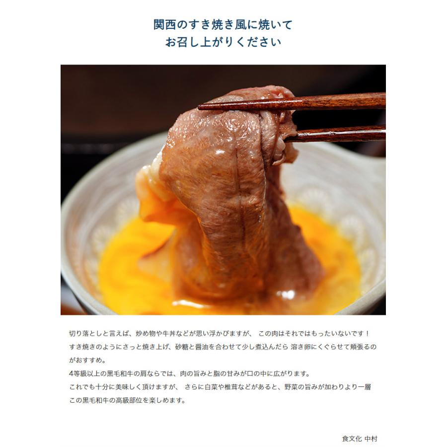 A4等級以上 『黒毛和牛肩切り落とし』 1kg（500g×2P） ※冷凍 送料無料｜tsukiji-ichiba2｜06