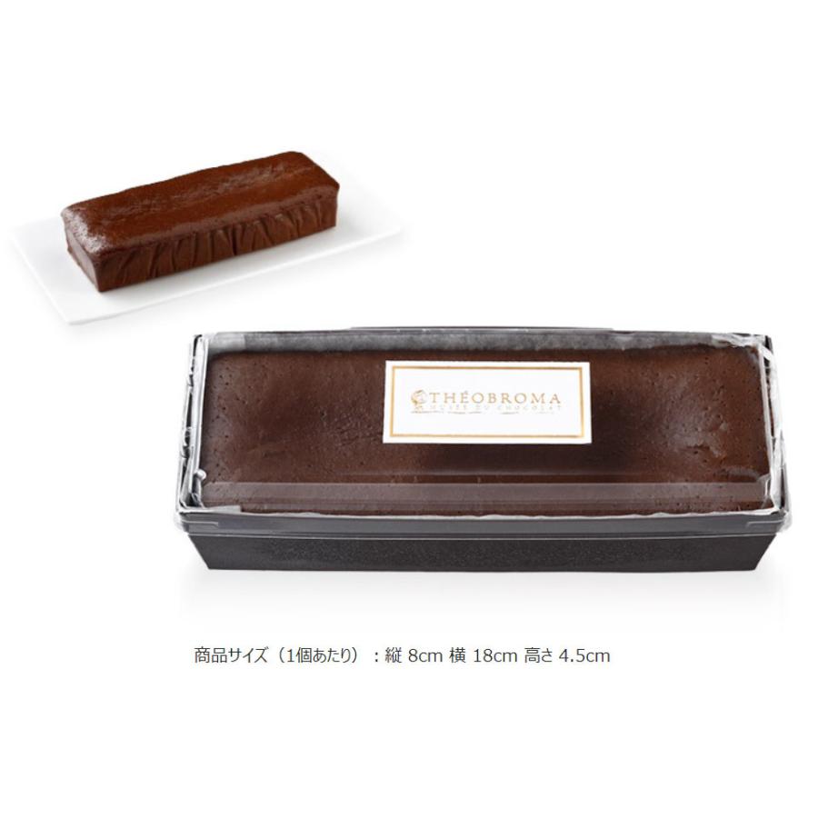 テオブロマ 土屋シェフのご褒美ガトーショコラ 3個 冷凍 送料無料 Off