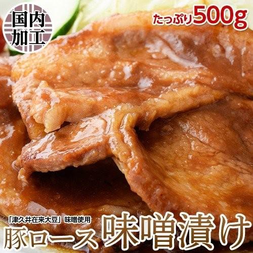 豚 肉 豚ロース 味噌漬け 100g 5パック 豚肉 ロース ご飯のお供 ごはんのおとも おかず 惣菜 冷凍 同梱可能 3t イエノミドットコム 通販 Yahoo ショッピング
