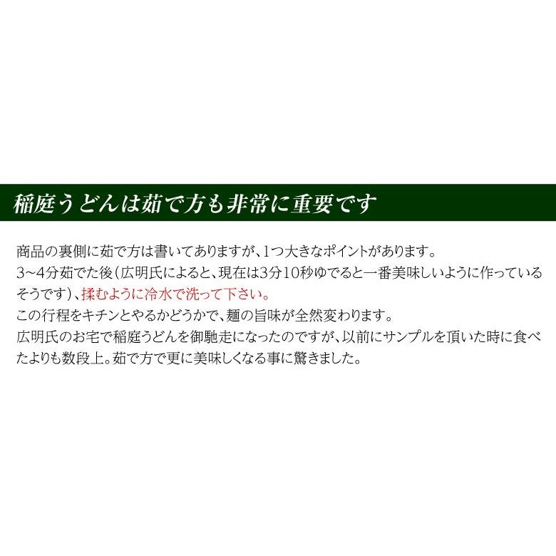 激安単価で うどん 麺 送料無料 秋田 佐藤広明氏 稲庭干温飩 380g 4 5人前 X 2袋 稲庭 乾麺 手作り 常温 ネコポス 同梱不可 Miraisoken Com