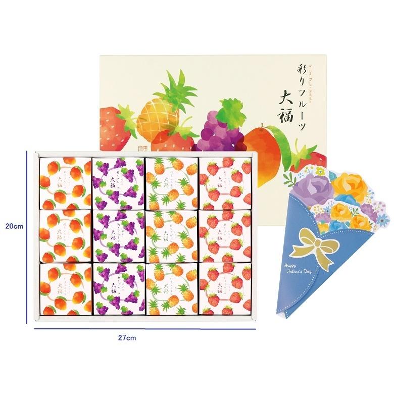 父の日 ギフト 彩りフルーツ大福 大福 フルーツ いちご ぶどう マンゴー パイン 各3個 計12個 1個70ｇ 計840ｇ 産直 同梱不可 送料無料 冷凍 3z イエノミドットコム 通販 Yahoo ショッピング