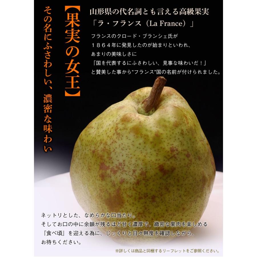 ご予約品 洋なし 洋ナシ 約2kg 山形県産 2箱 フランス ラ 秀品 送料無料 5 9玉 洋梨 洋梨