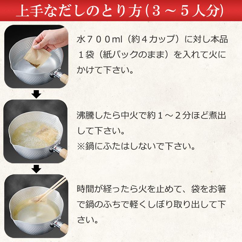 父の日 あごだし パック だしパック 和風だし 王様のあごだし 7.5g×22