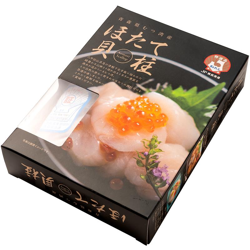 ホタテ ほたて貝柱 300g 正規品 サイズ無選別 青森産の生ほたて