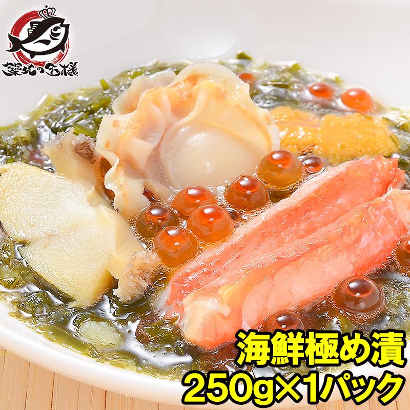 1074円 豪華な 海鮮極め漬 250g×1 約2人前 1074円 豪華な 海鮮極め漬 250g×1 約2人前