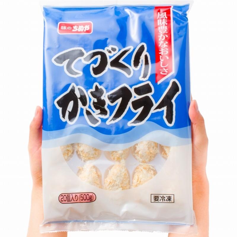 カキフライ 手造りカキフライ(20個)500g(牡蠣 かき)｜tsukiji-ousama｜17