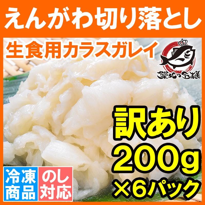 築地市場のえんがわ 老舗百貨店に卸す本物の味をご家庭で ギガランキングｊｐ