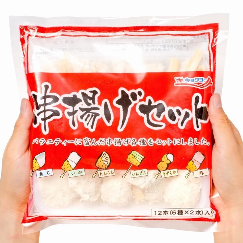 串揚げ 串かつ 串カツ バラエティーセット 合計 24本 12本×2パック