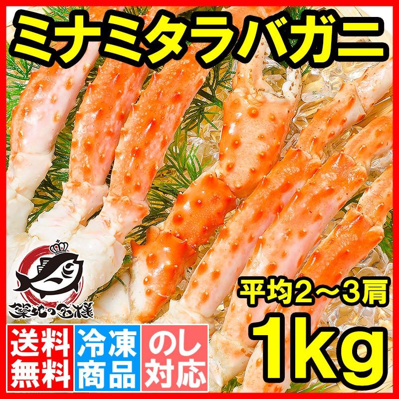 ミナミタラバガニ 1kg 前後 平均2〜3肩 ボイル 冷凍 たらばがに シュリンク フルシェイプ セクション かに カニ 蟹 単品おせち 海鮮おせち :minami-taraba-sf:うに カニ まぐろなら築地の王様 - 通販 - Yahoo!ショッピング ミナミタラバガニ 1kg 前後 平均2〜3肩 ボイル 冷凍 たらばがに シュリンク フルシェイプ セクション かに カニ 蟹 単品おせち 海鮮おせち :minami-taraba-sf:うに カニ まぐろなら築地の王様 - 通販 - Yahoo!ショッピング