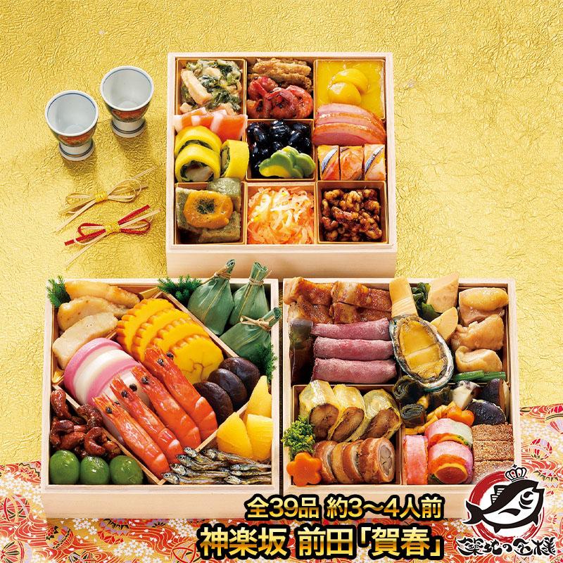 京都現代の名工 神田正幸監修 和洋中 三段重 おせち 光華 全59品 約4 5人前 12月29日到着 和風おせち 洋風おせち 中華おせち Osechi 003 うに カニ まぐろなら築地の王様 通販 Yahoo ショッピング