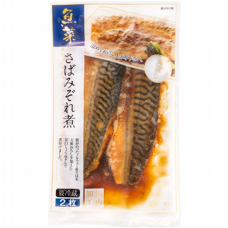 さばのみぞれ煮 2切れ×１０パック さばのやわらかみぞれ煮 さば サバ 鯖  みぞれ煮 煮魚 切り身 魚菜 ファストフィッシュ レトルトパック｜tsukiji-ousama｜06