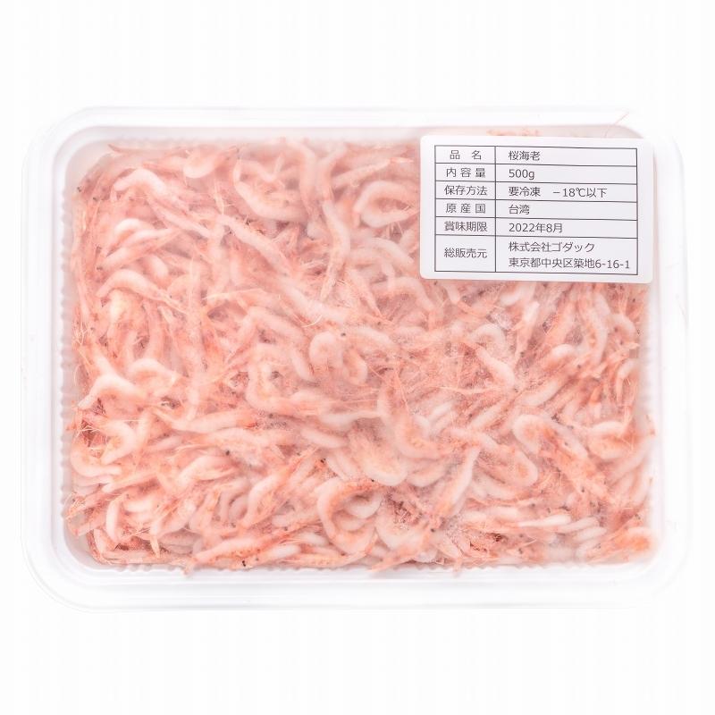 生桜エビ お刺身用 生桜えび 500g 台湾産 冷凍桜海老 桜えび 桜甘海老