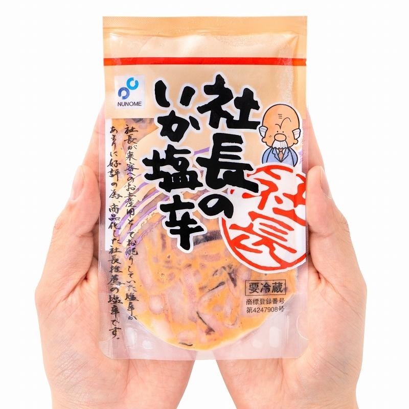 父の日 社長のいか塩辛 100g×3パック イカ いか 塩辛 イカ塩辛 : うに