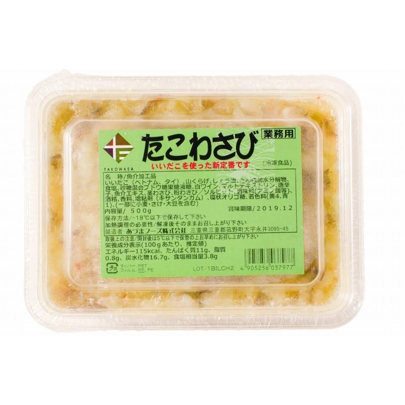 たこわさび様 元祖たこわさび」100gのお得通販｜Kuradashi(クラダシ)で