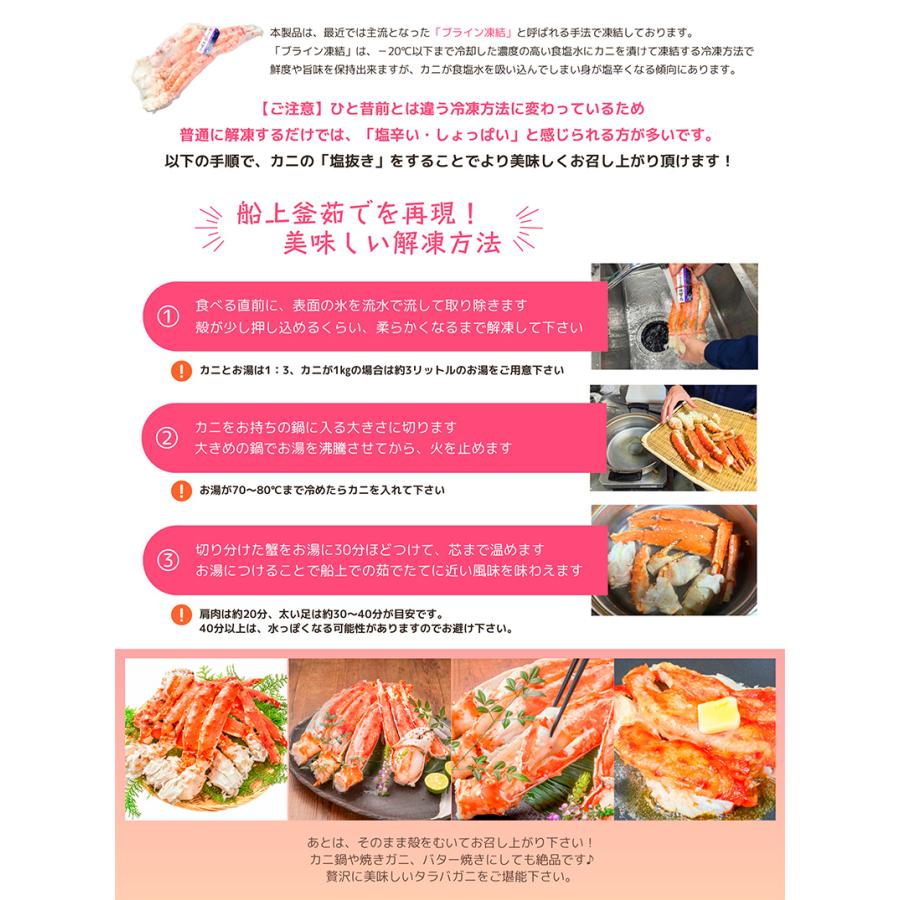 タラバガニ たらばがに 特大 極太 5L 1kg 足 脚 肩 セクション 正規品