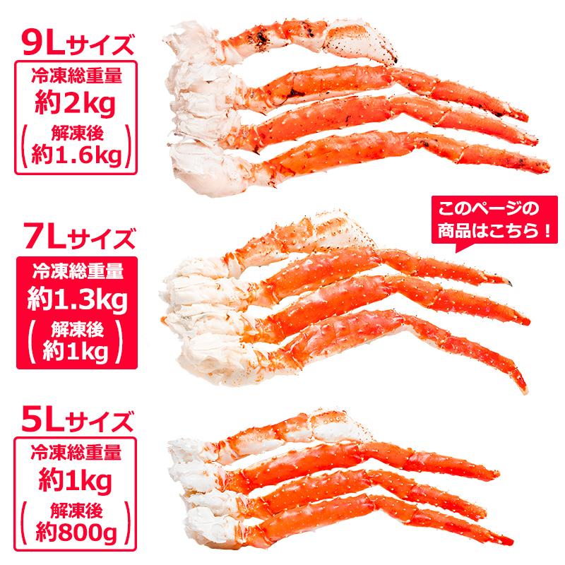 タラバガニ たらばがに 脚 1.3kg 前後 超極太7Lサイズ×1肩 (か タラバガニ たらばがに 脚 1.3kg 前後 超極太7Lサイズ×1肩 (か