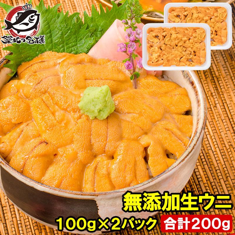 生うに 144880486.jpg?cmsp_timestamp=